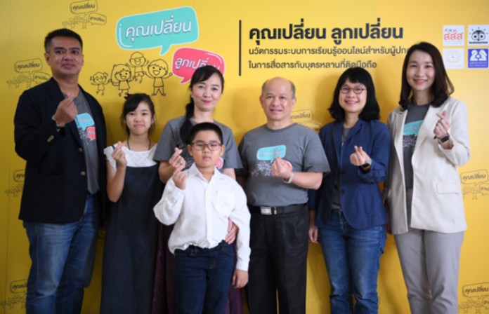 Thailand Luncurkan Pencegahan Kecanduan Ponsel pada Anak